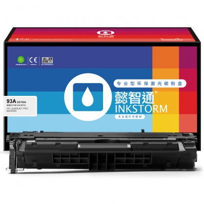 懿智通YZT CZ192A(93A)黑鼓(帶芯片)