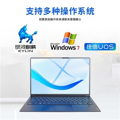 聯(lián)想/Lenovo N80Z 便攜式計(jì)算機(jī) 開(kāi)天國(guó)產(chǎn)14英寸輕薄筆記本電腦 兆芯KX-U6780A 16G內(nèi)存 512G SSD 含（360終端安全防護(hù)系統(tǒng)V10.0(無(wú)實(shí)物)，永中OFD版式軟件V3.0，統(tǒng)信桌面操作系統(tǒng)V20，永中Office2019專(zhuān)業(yè)版辦公軟件V8.0(非密)）一年的使用期